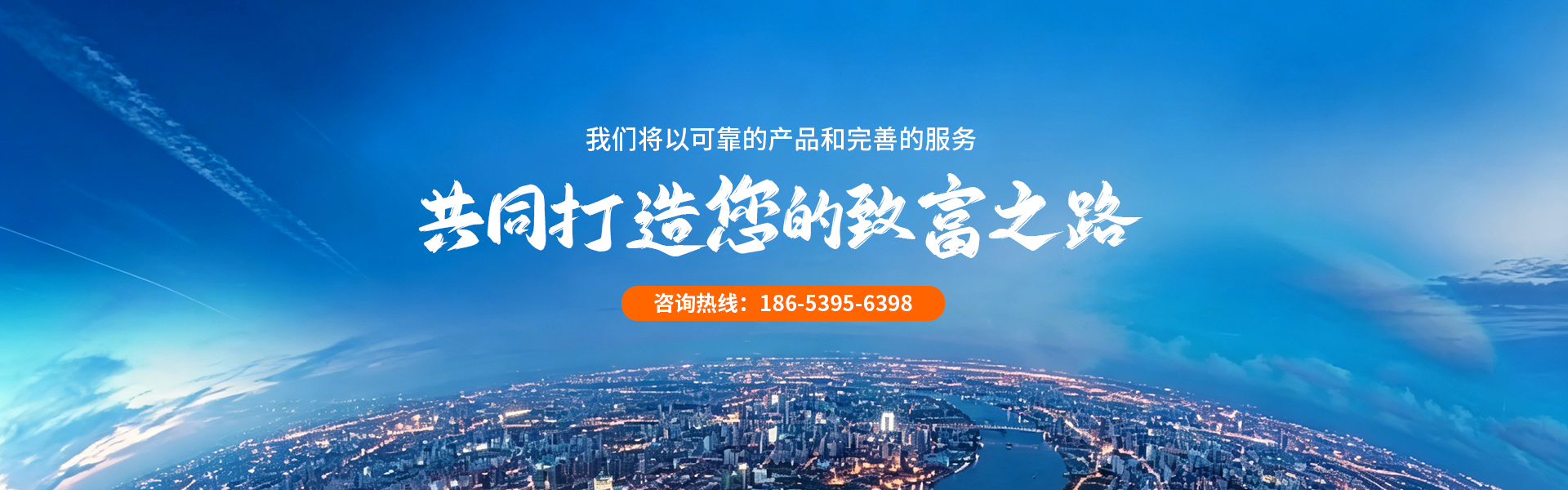 首页banner3
